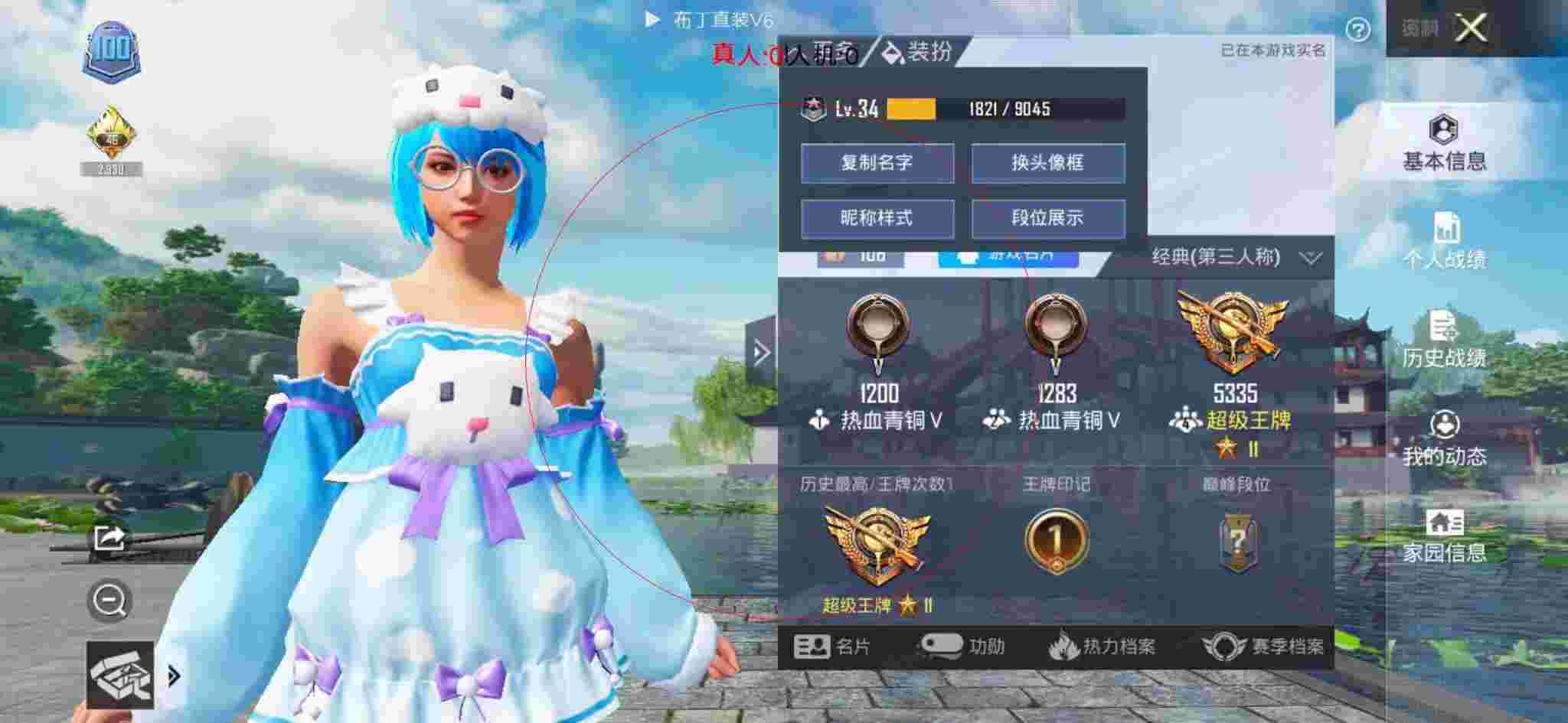 和平精英透视自瞄 - 和平精英挑战任务外挂辅助预览图